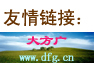 大方廣文化公益網
